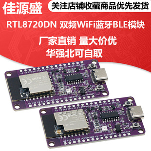 RTL8720DN �p�lWiFi�{��BLEģ�KNICEMCU BW16�_�l�� ֧��arduino