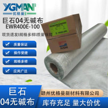 现货速发无碱玻璃纤维布防腐工程用无碱玻纤方格布04无碱玻纤布
