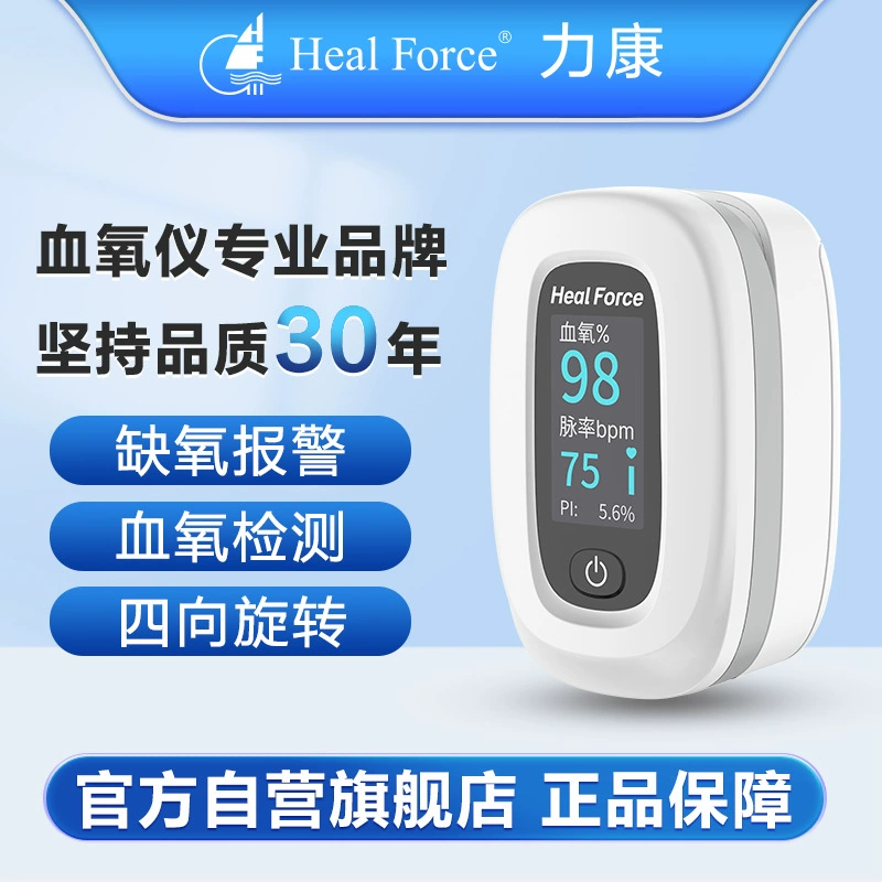 Оксиметр Likang для пальца с зажимом для обнаружения насыщения кислородом бытовой пальцевый импульсный датчик кислорода FS-F2-OLED