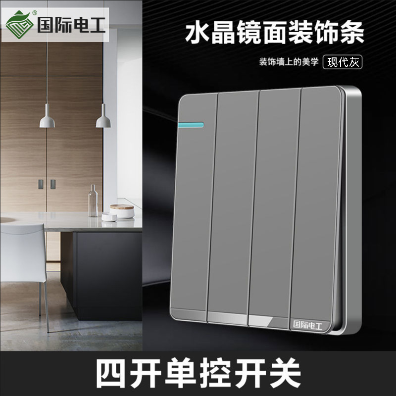 Quad Single Control * (Modern Grey)