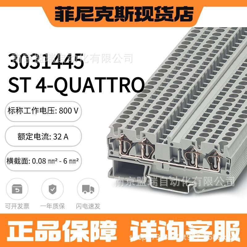 德国菲尼克斯接线端子 ST 4-QUATTRO - 3031445弹簧连接直通式4方