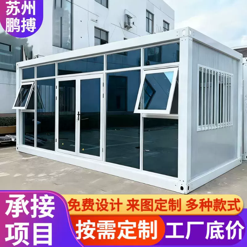 跨境出口活动板房简易集装箱移动板房工地宿舍临时办公移动板房