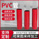 厂家定制户外灯饰支撑塑料空心厚硬管pvc支撑圆管多规格PVC穿线管