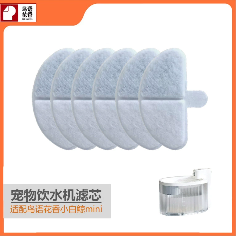Фильтрующий элемент Диспенсер для воды для домашних животных Адаптирован для птичьего Кита мини-диспенсер для воды для кошек Фильтрующий элемент с активированным углем