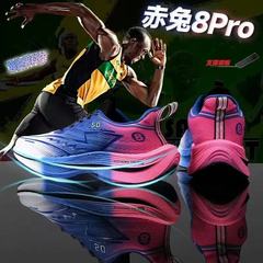 厳選赤兎シリーズ8proスポーツランニングシューズ男子学生専門スピードショック炭素板ランニングシューズ女子カップル新x 5