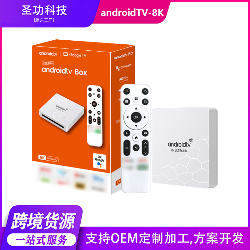 Cross-Border Network Set-Top Box 4K Ultra-Clear Tv Box 5Gwifi + Bluetooth Android 13Tv Box 8K