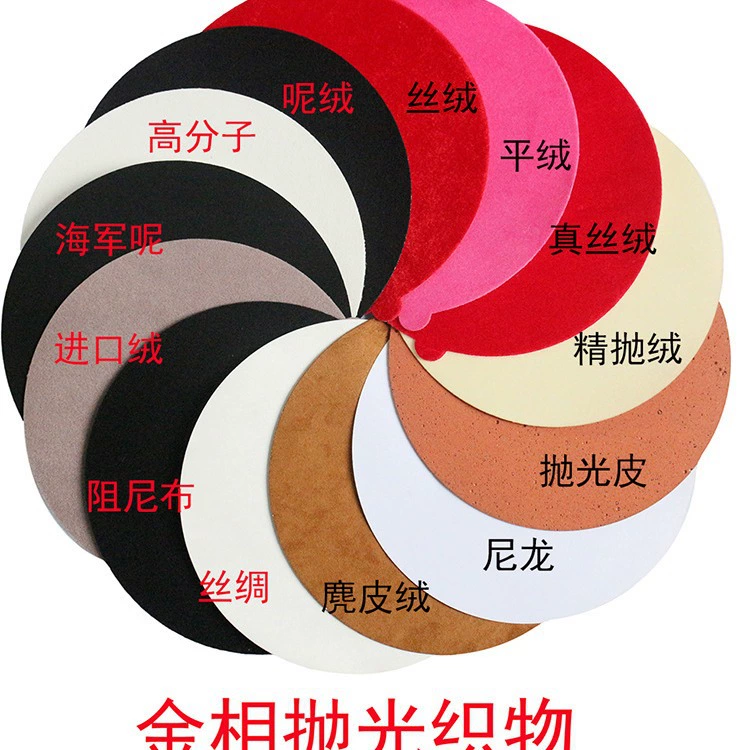 Овечья бархатная замша, мелко полированная флокированная (белая, зеленая) отечественная амортизирующая ткань, полировальная ткань, металлографическая полировка