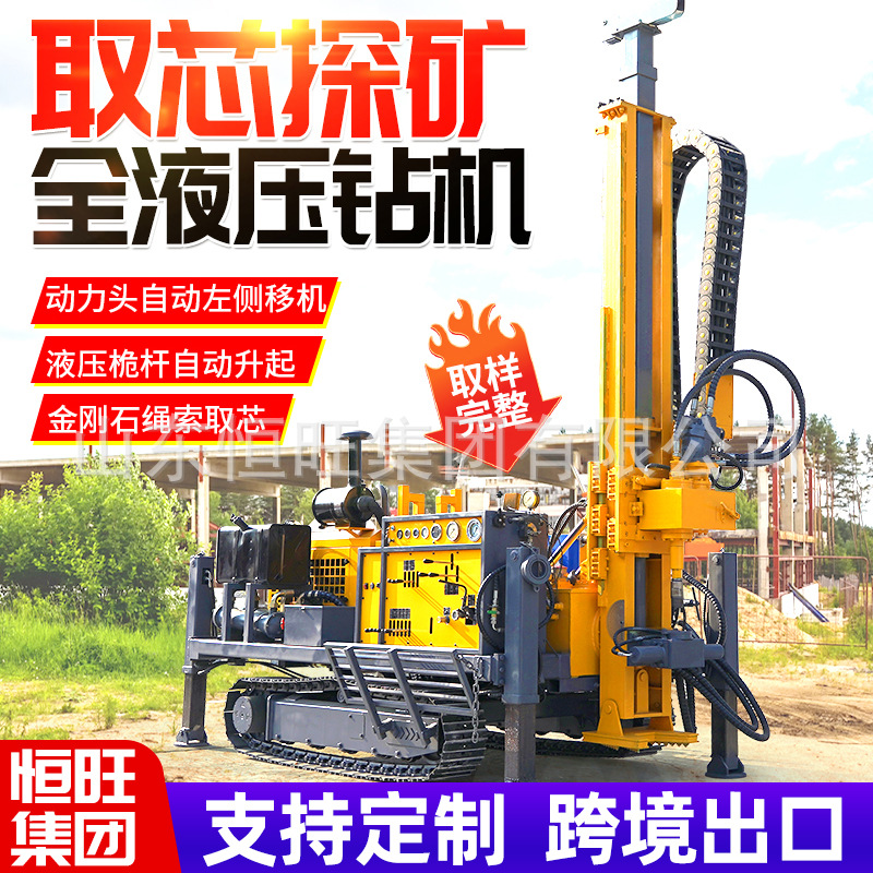 Taladro de núcleo de cuerda, taladro hidráulico completo, muestreo de núcleo profundo, taladro de prospección superficial, taladro de exploración de 600 metros