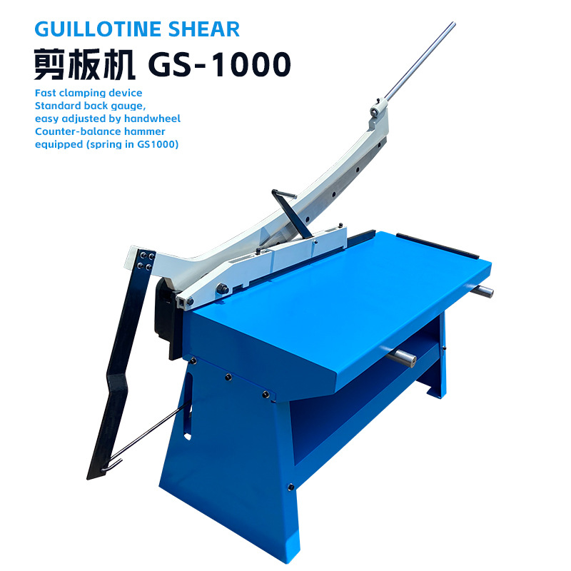 台式铁皮剪手动金属剪GS-1000 快速夹紧标准后档料手轮调节平衡锤