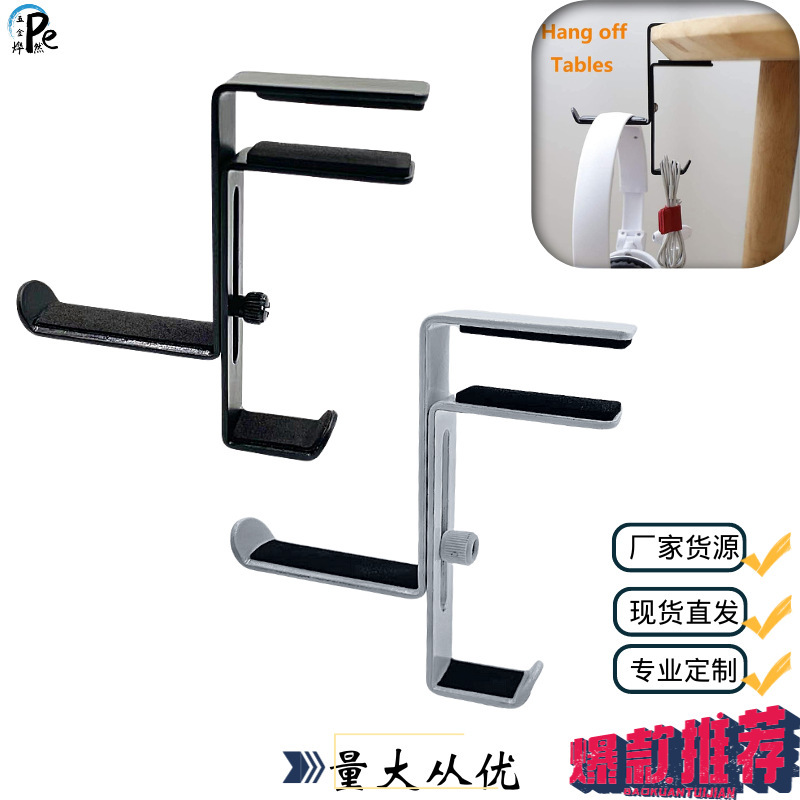Amazon adjustable headset bracket hook metal black hanging headphone clip hook desktop space saving bracket
