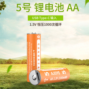 2100mWh5̖AA늳ؿɳUSBtypec늳ؿ羳l