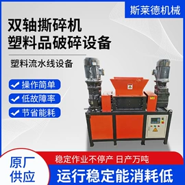 塑料机械;塑机辅机;破碎机