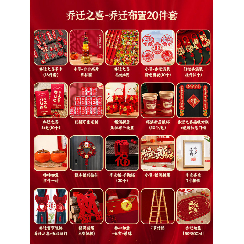 ♛집들이 - 집들이 장식 20종 세트♛+선물