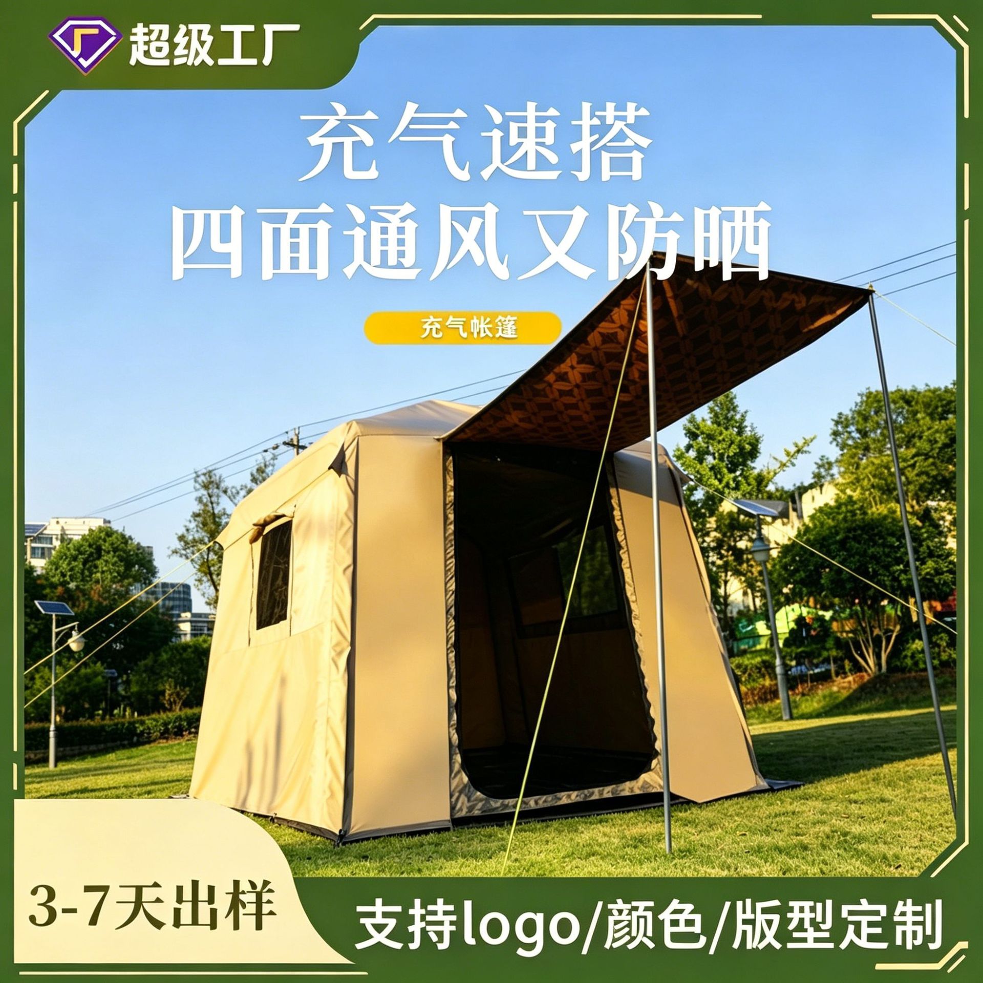 Personalizado al aire libre camping