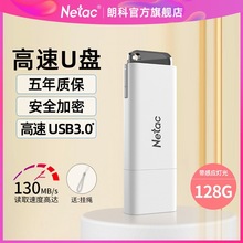 官方旗舰正品u盘32g 64g 128g 优盘高速大容量闪存盘车载加密