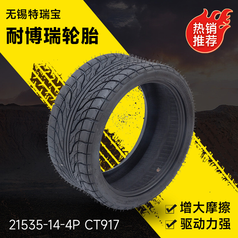 耐博瑞轮胎21535-14-4P CT917高弹性防滑轮胎割草机轮胎