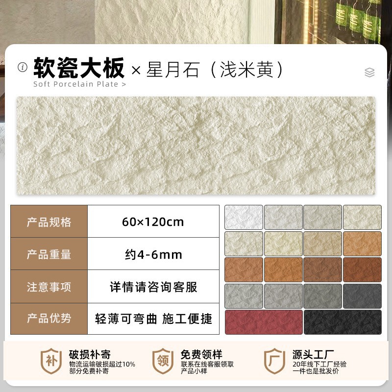 Tablero de pared de piedra de luna de estrella blanda, piedra flexible, tablero de roca Ying'an, tablero de piedra de cueva de valle de luna flexible, muro de fondo de piedra blanda