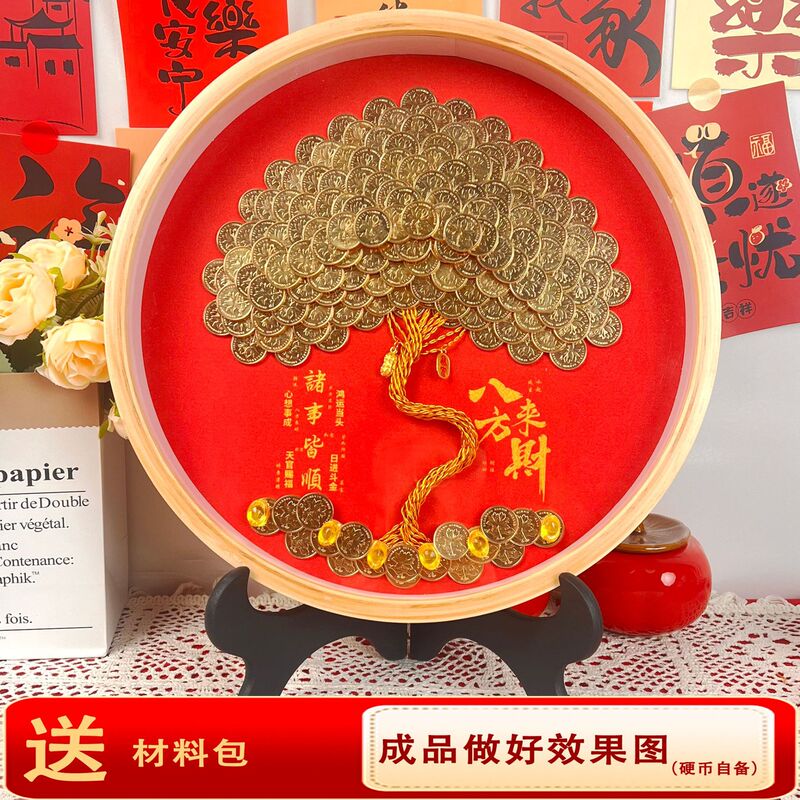 Round Money Tree Photo Frame Handmade Money Tree Accessories Template Tree Trunk Five Cents Money Tree Coin DIY Accessories