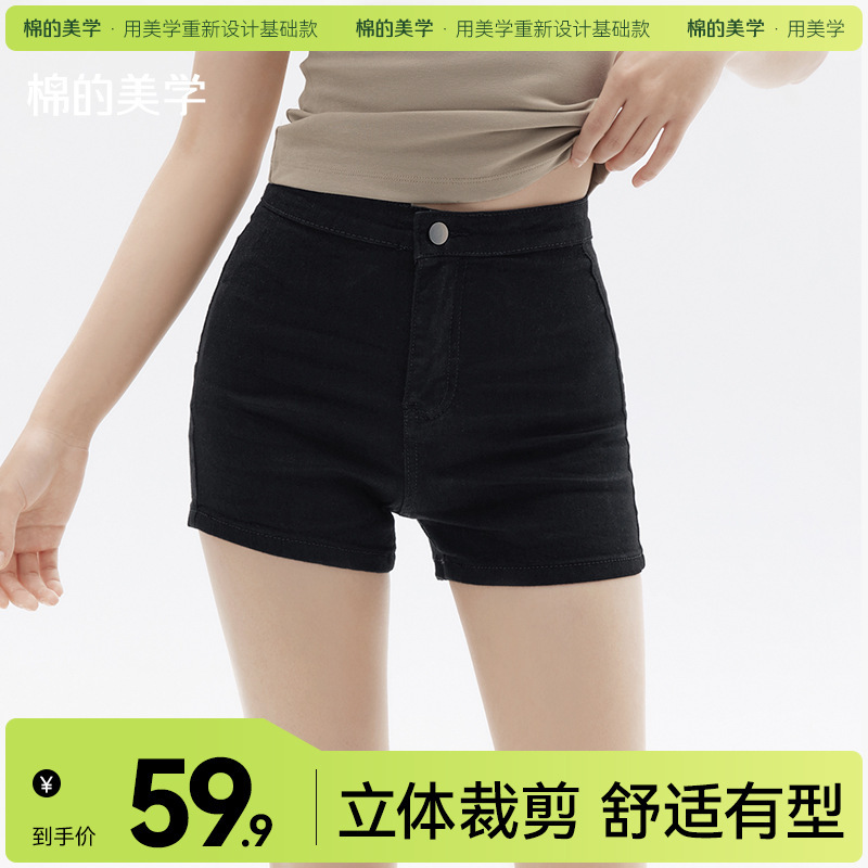 "Cotton Aesthetics" High Waist Denim Shorts Women's Summer Slim Korean Style Stretch Easiest for Match Casual Black Hot Pants "Cotton Aesthetics" High Waist Denim Shorts Women's Summer Slim Korean Style Stretch Easiest for Match Casual Black Hot Pants