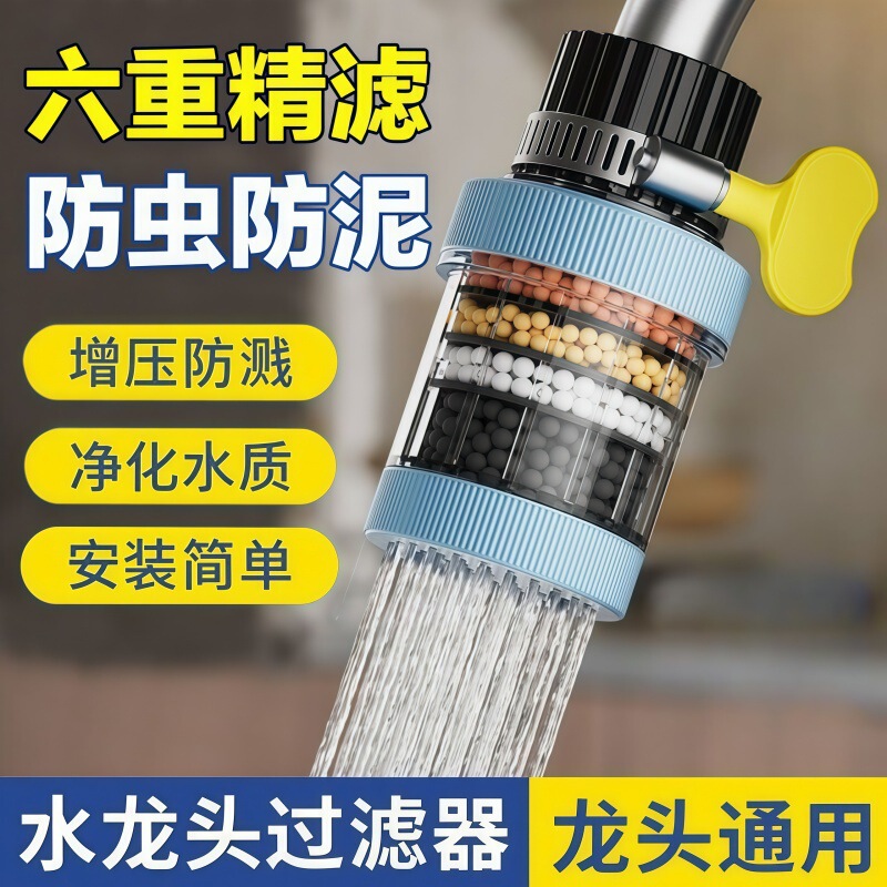 Faucet extension filter universal splash nozzle kitchen water purification artifact household tap water universal purification shower Faucet extension filter universal splash nozzle kitchen water purification artifact household tap water universal purification shower