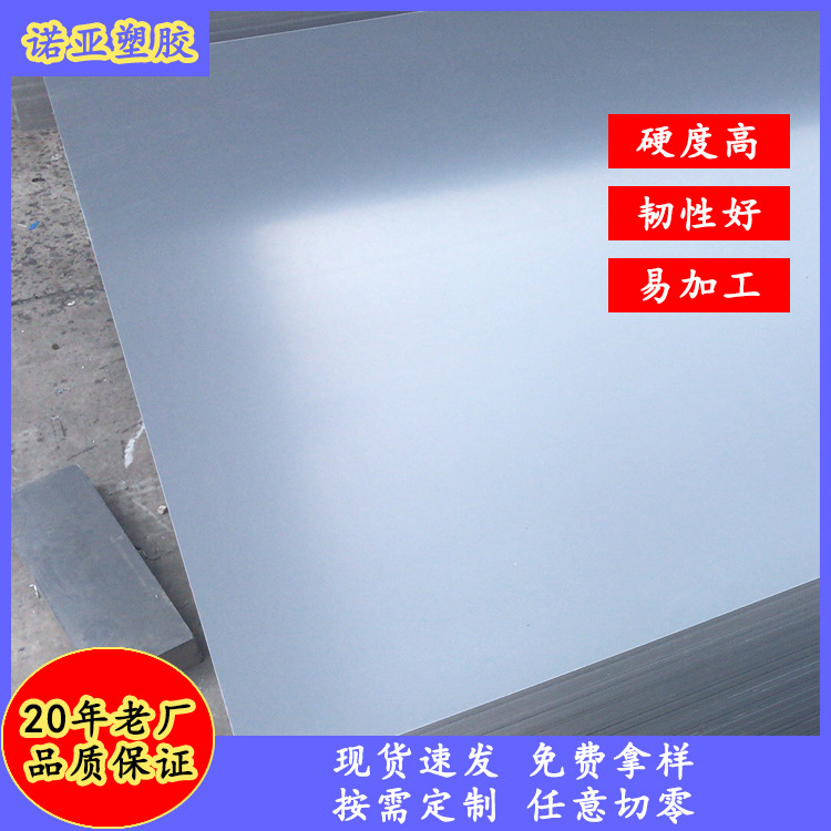 厂家直销 PVC板 pvc垫板 高硬度耐腐蚀耐磨灰色pvc硬板防腐防水