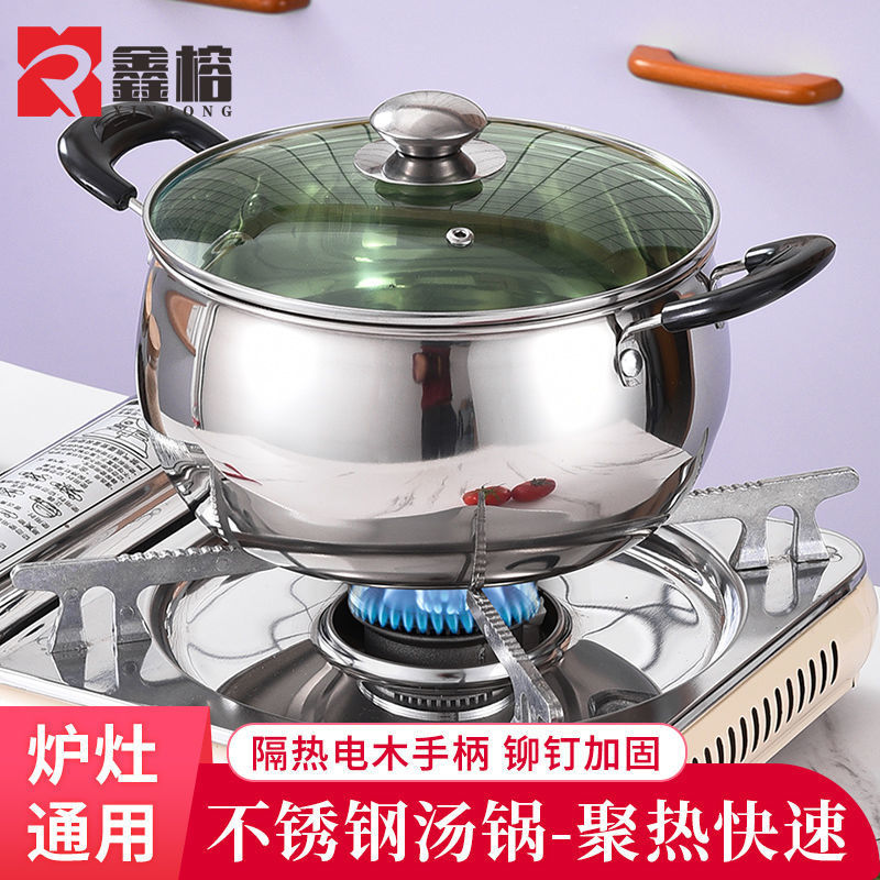 不锈钢汤锅家用加厚大容量煲汤炖锅煮面煮粥奶锅火锅电磁炉通用