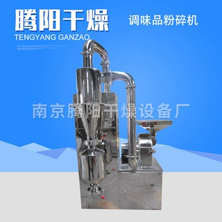 南京车间直销水冷式调味品粉碎机 水冷白糖粉碎机 全不锈钢粉碎机