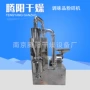 南京水冷水冷式不锈钢粉碎机
