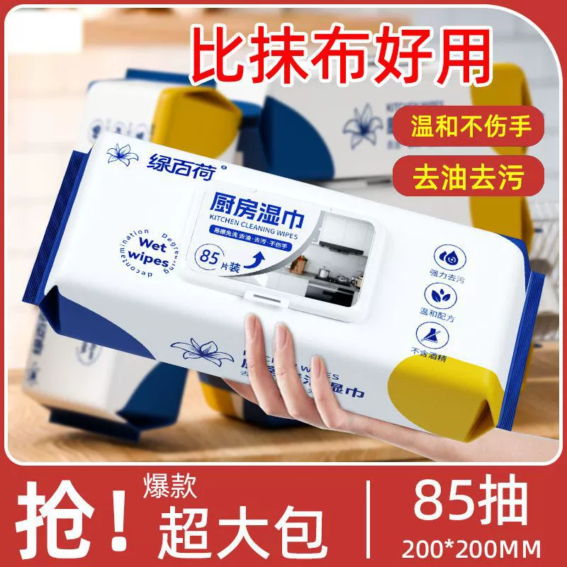 Чистящие салфетки для дезактивации кухни