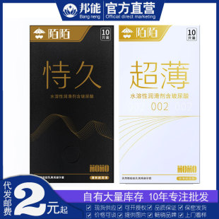 Momo condom poisonous love hyaluronic acid moisturizing ultra-thin 002 condom 10 pack sexy family planning supplies