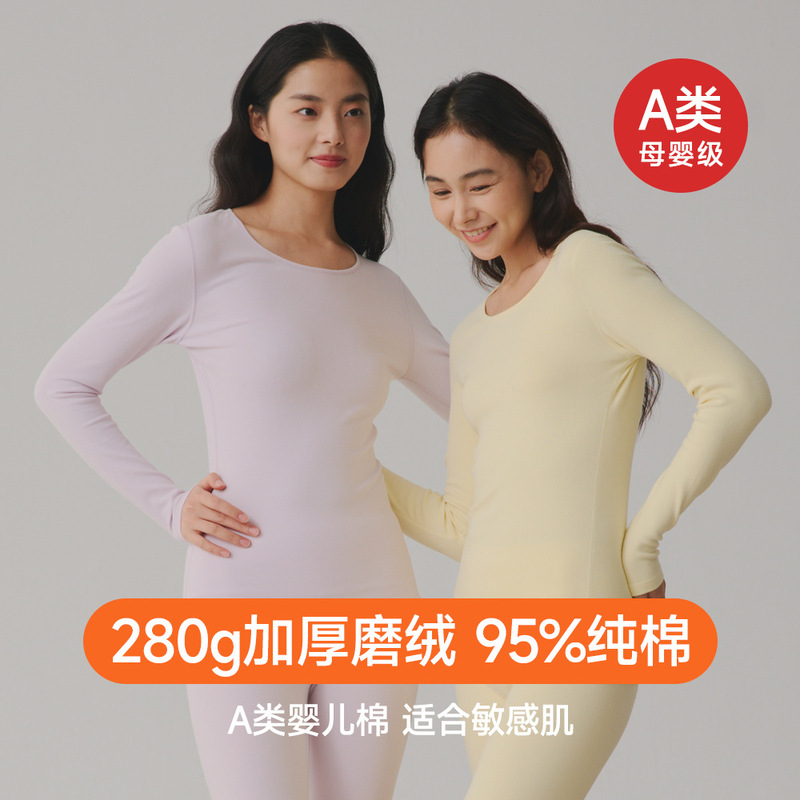 New Thermal Underwear Set for Women, Pure Cotton, 280g Thickened, Round Neck, Class a Double-Sided Brushed Fabric, Autumn Tops and Bottoms Base Layer Set