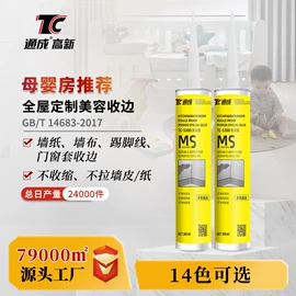 结构胶;密封胶;玻璃胶