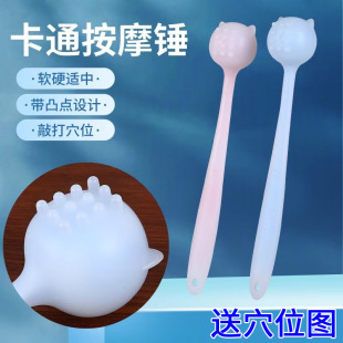 33cm Silicone Beat Hammer Body Meridian Beat Hammer Neck and Shoulder Home Acupoint Massage