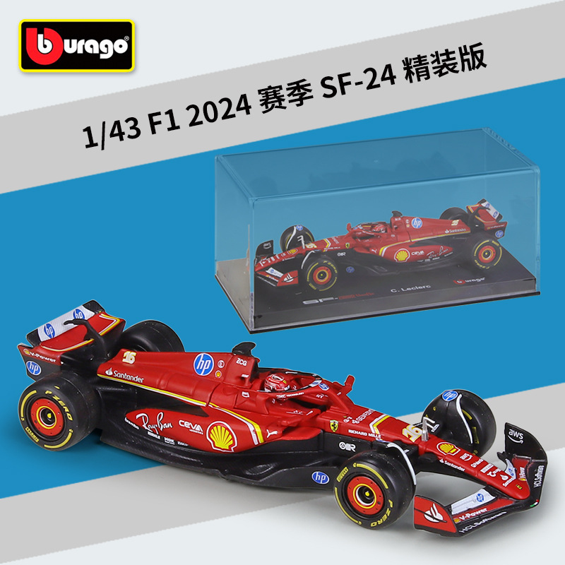比美高1:43精装版2024赛季F1 SF-24赛车仿真合金汽车成品模型玩具