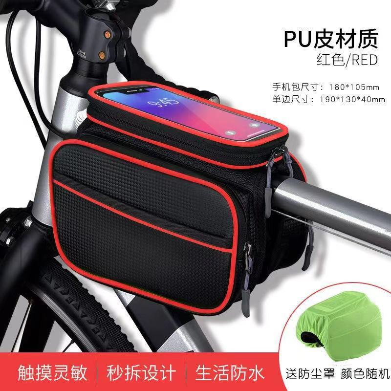 Bicycle Bag Front Beam Bag Mountain Bike Top Tube Bag Bicycle Saddle Bag Touch Screen Mobile Phone Bag Double Saddle Bag Front Bag