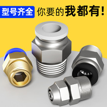 气管快速接头气动快插PC直通带螺纹高压外丝气嘴配件大全4/6/8-02