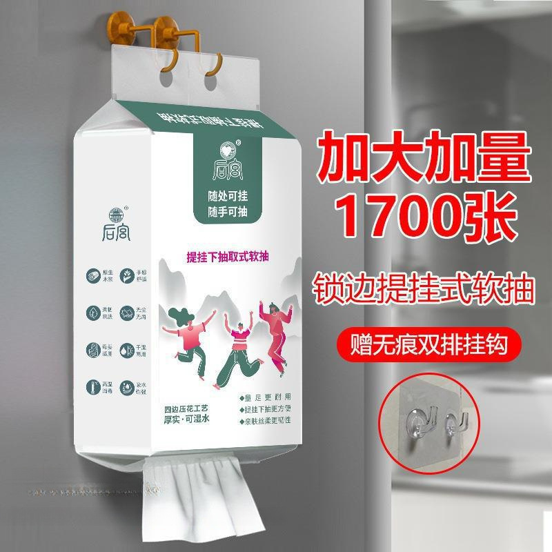 Hou Gong [with Hook] Hanging Tissue Box with Pull-Down Embossed Tissue Paper, Household Tissue Box, Large Multi-Functional Tissue Pack
