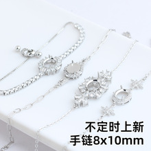 8x10椭圆手链空托铜电镀仿s925银色未镶嵌手饰女百搭手链托