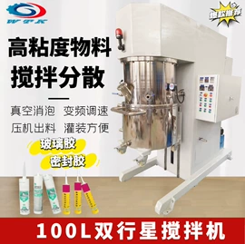 乳化机;搅拌机;灌装机械