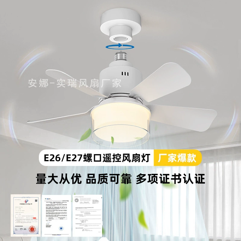 E27 шаровой вентилятор трансграничный новый домашний вентилятор лампа E27 съемный вентилятор коммерческая подвесная лампа широкого давления производителя