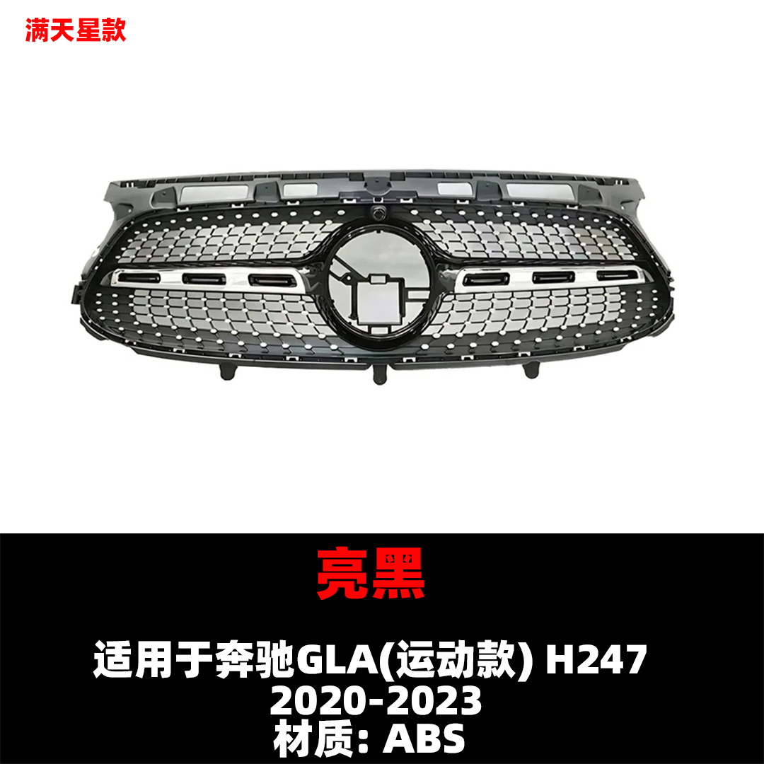 Suitable for 2020-2024 Mercedes-Benz Gla Standard Overseas Version H247 Modified Gt Vertical Bar Grille Original Car Replacement