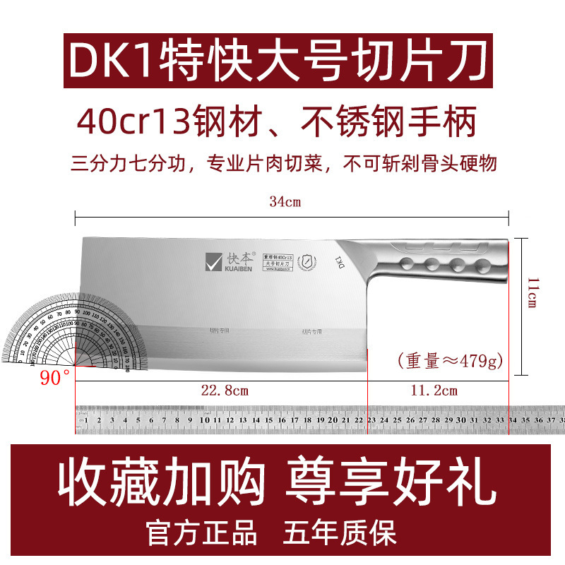 快本包丁家庭用刀全鋼包丁桑刀斬り切り刀両用ステンレス切り切り切り切り切り切り料理師刀|undefined