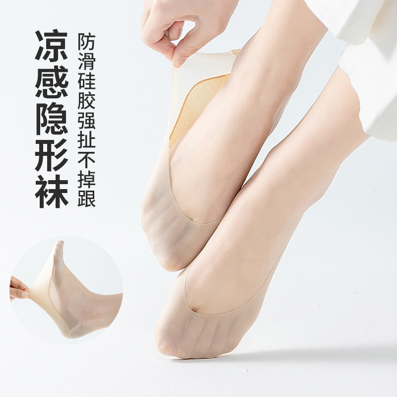 Summer New Thin Invisible Boat Socks for Women, Non-Slip, Won'T Slip Off, Thin and Transparent, Ice Silk Cotton Sole, Loafers Socks, Short