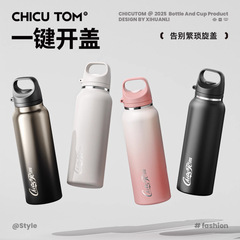 新款运动水杯不锈钢陶瓷内胆一键速开提手杯户外车载保冷保温杯