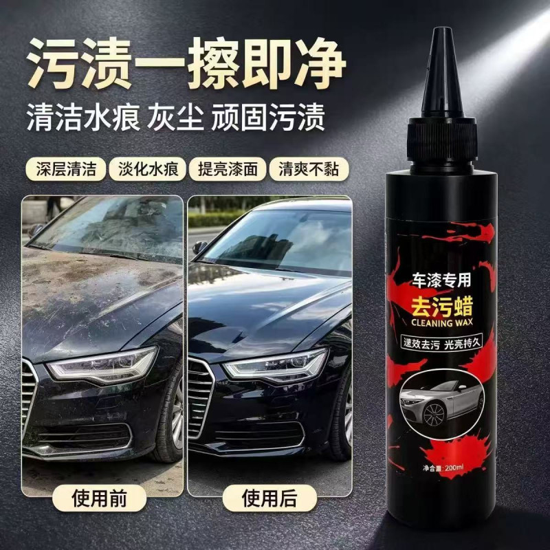 Car scratch polishing cleaner, paint surface decontamination, maintenance, brightening, renovation, shine enhancement, scratch reduction, car remover Car scratch polishing cleaner, paint surface decontamination, maintenance, brightening, renovation, shine enhancement, scratch reduction, car remover