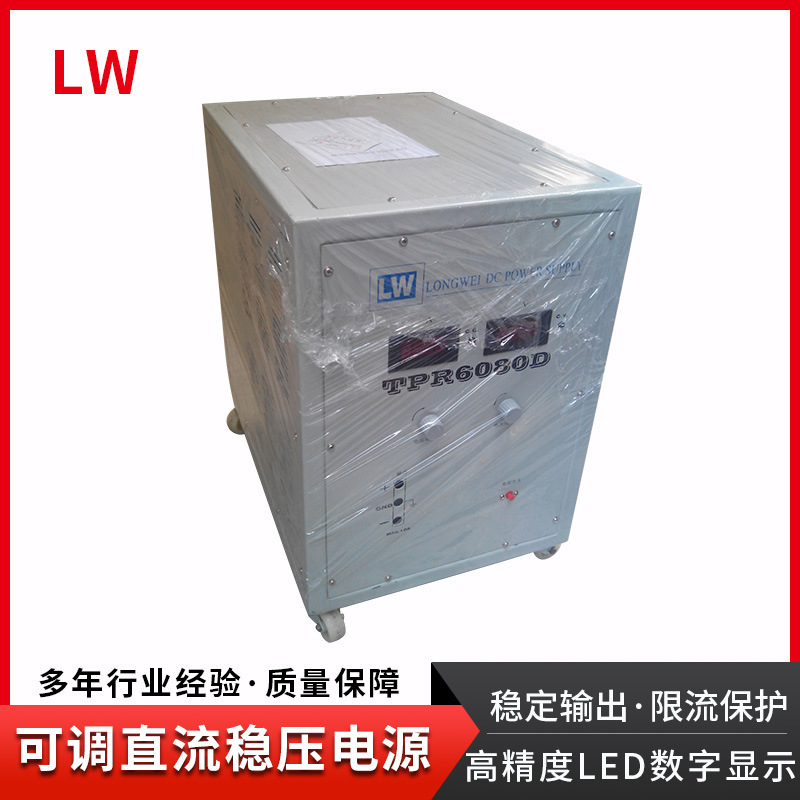 可控硅制作线性直流稳压电源150V 30A落地式4500W实验室专用电源