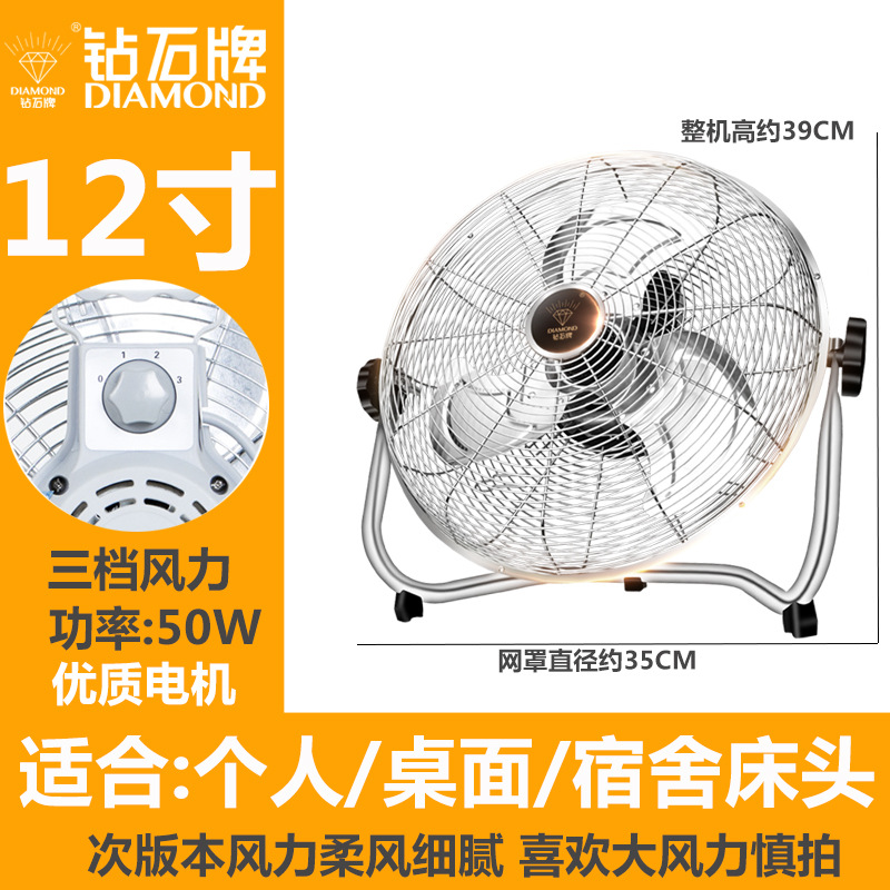 (three wind speeds) 12inch floor fan (silver)