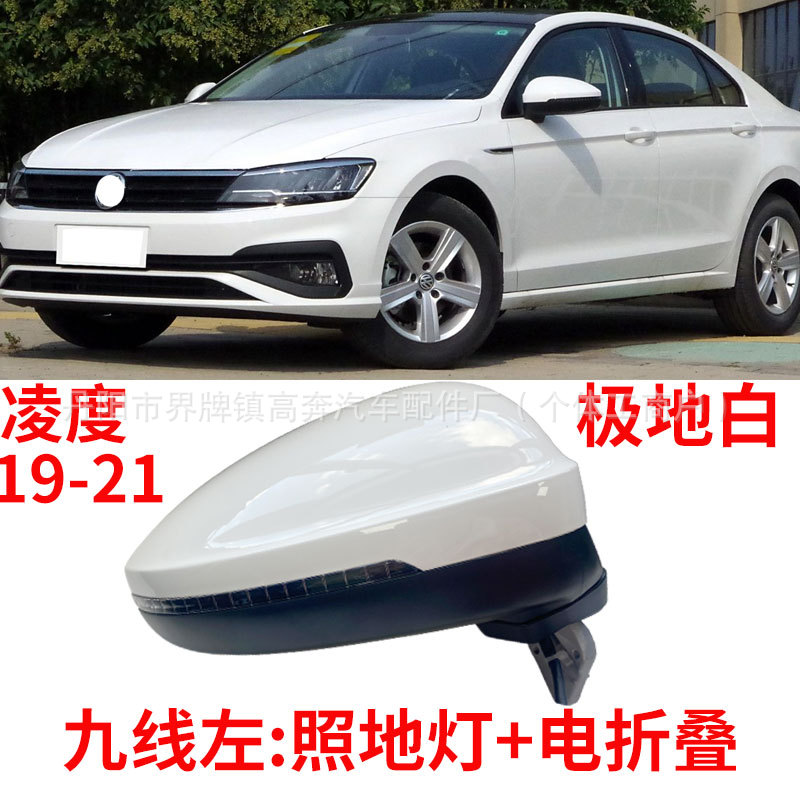 Зеркало заднего вида в сборе для Volkswagen Lamando (2019-2021)