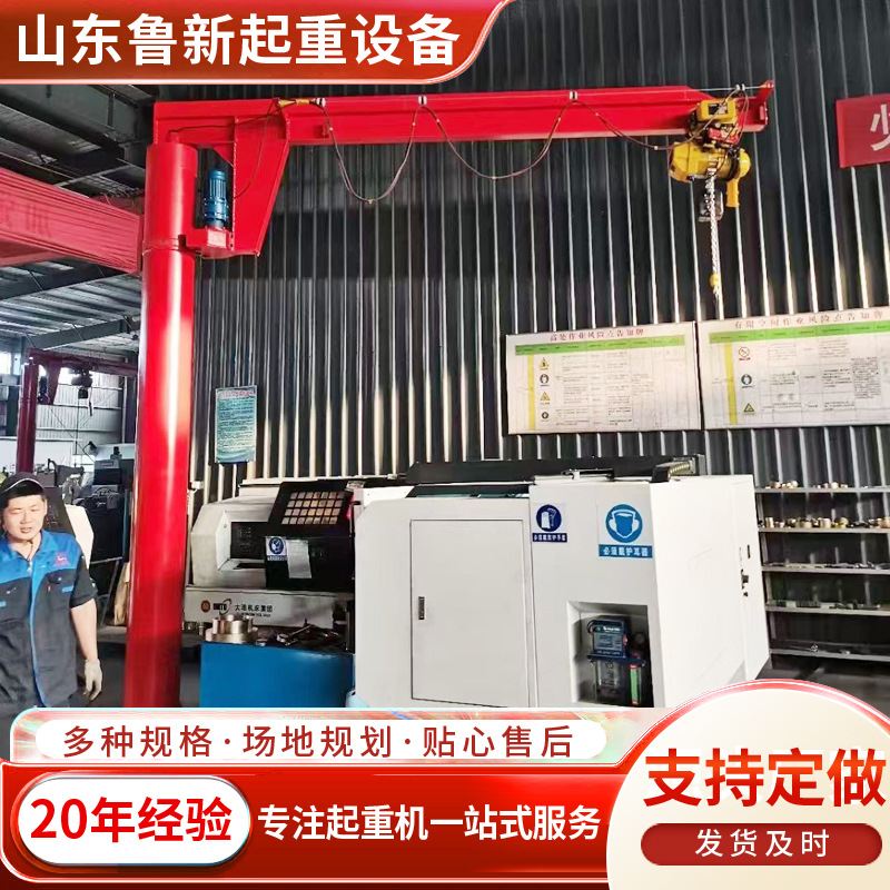 电动手动单臂吊小型1吨2t3吨起重机 吊运机安装简易立柱式悬臂吊
