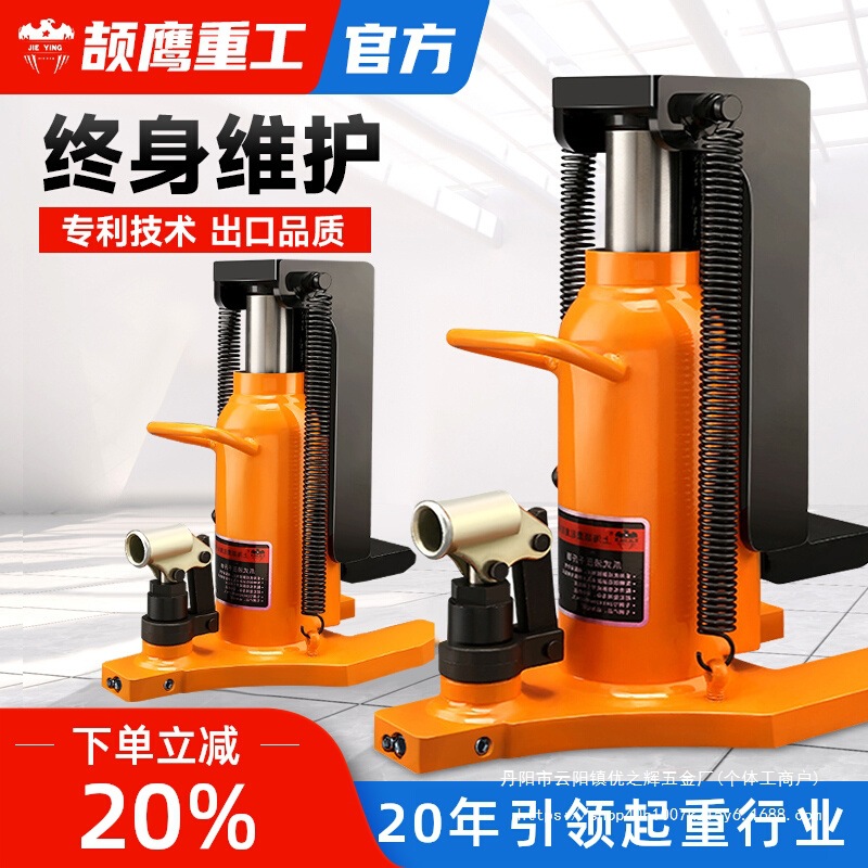 进口爪式千斤顶抬高器液压立式跨顶5T10T20吨油压低位重型起批发